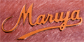 Restaurante Maruja