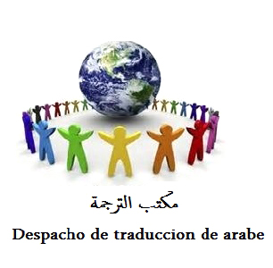 Oficina De Traducción Y Trámites De Extranjería