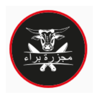 Carnicería Halal Baraa مجزرة حلال براء